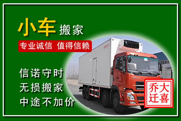 邱县物品搬运