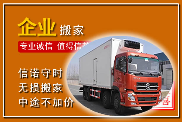 邱县工厂单位搬迁